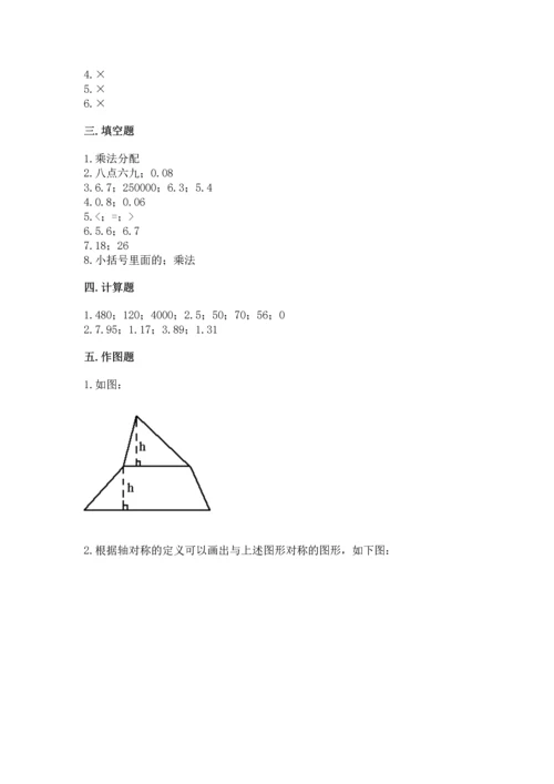 人教版四年级下册数学期末测试卷及答案（全国通用）.docx