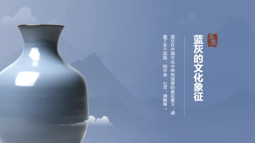 蓝色复古中国传统配色蓝灰介绍PPT模板