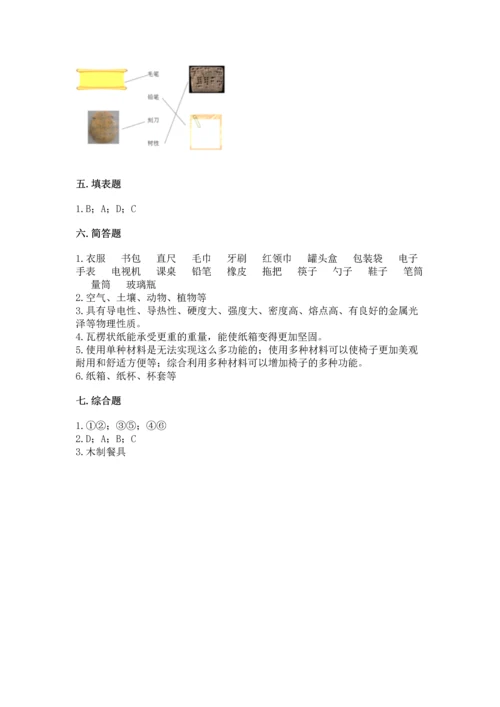 教科版二年级上册科学期末测试卷加精品答案.docx