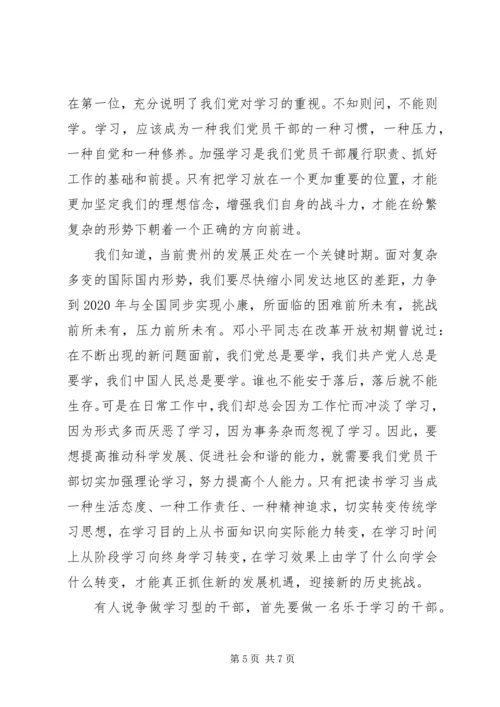 勤学善思主题演讲稿范文.docx