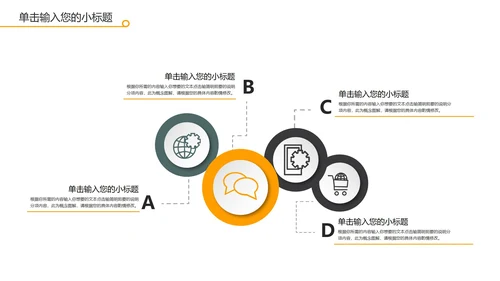 线条简约风总结汇报PPT模板