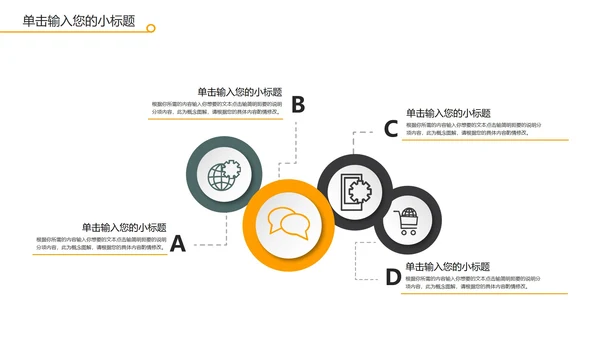 线条简约风总结汇报PPT模板