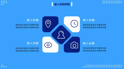 卡通信息安全主题教育PPT模板