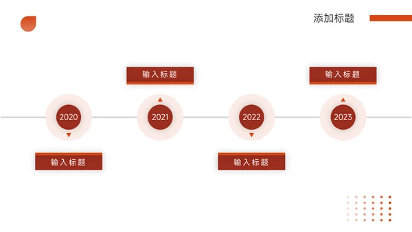 红色极简年终总结汇报PPT模板