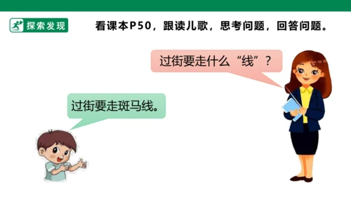 部编1A 第3单元 第16课 ang eng ing ong（3）课件