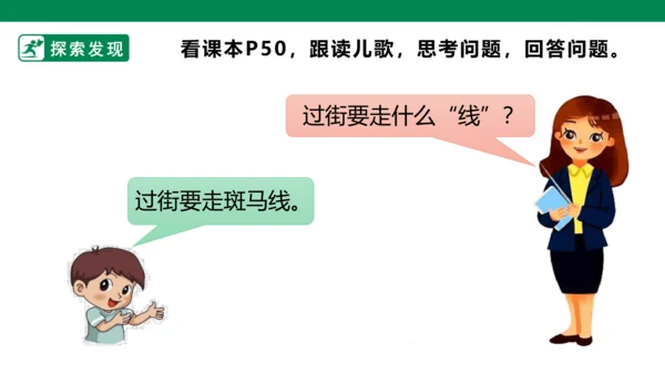 部编1A 第3单元 第16课 ang eng ing ong（3）课件