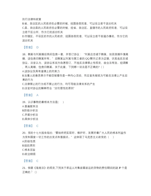 2022年浙江省国家电网招聘之法学类模考题库（名校卷）.docx