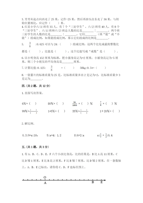 沪教版六年级数学下学期期末测试题往年题考.docx