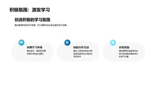 科学教育的魔力转化