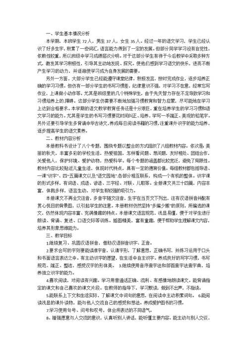 学校羽毛球教学计划