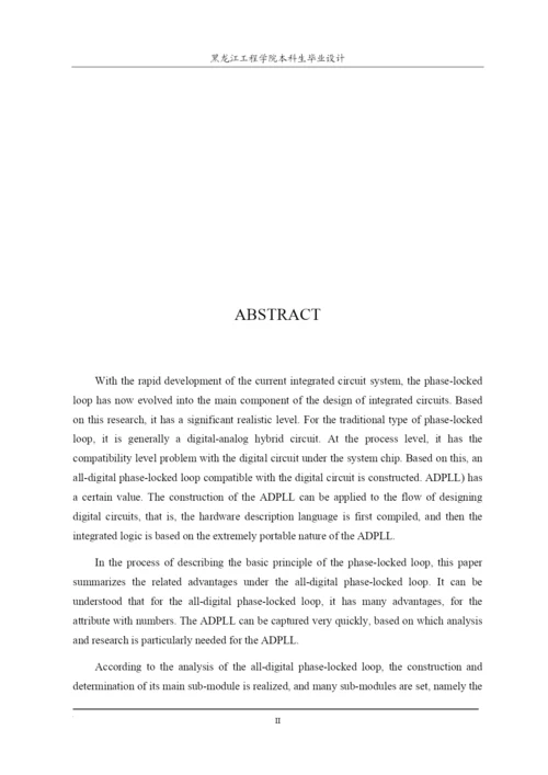 基于FPGA的全数字锁相环的设计   17000   源代码.docx