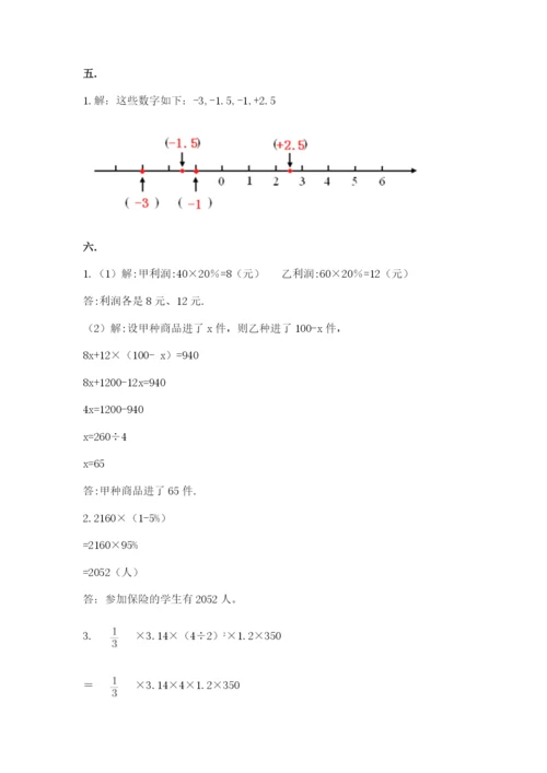 冀教版小升初数学模拟试题精品（模拟题）.docx