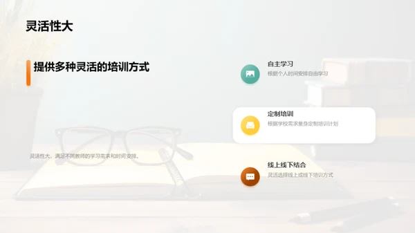 职教教师卓越之路