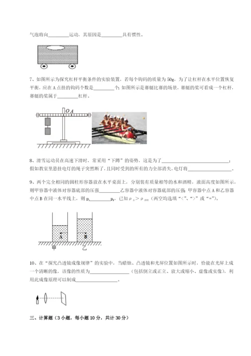 专题对点练习河北石家庄市第二十三中物理八年级下册期末考试同步练习试题.docx