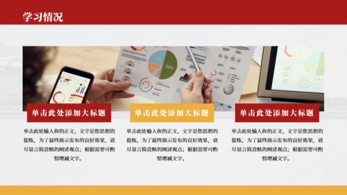 红色简约风国家奖学金答辩PPT模板