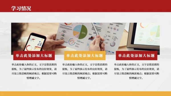 红色简约风国家奖学金答辩PPT模板