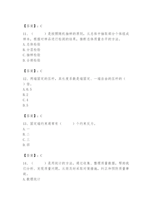 2024年材料员之材料员基础知识题库及答案（基础+提升）.docx