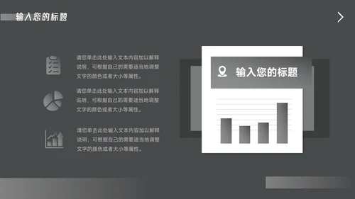 黑色酷炫企业路演计划书PPT模板