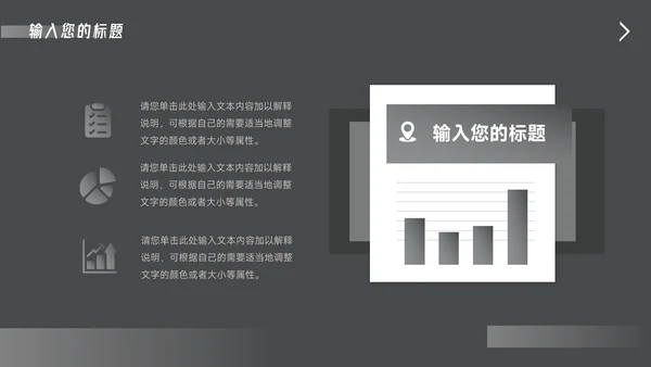 黑色酷炫企业路演计划书PPT模板