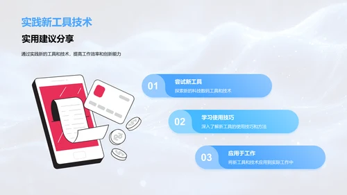 科技数码行业掌握办公法则PPT模板