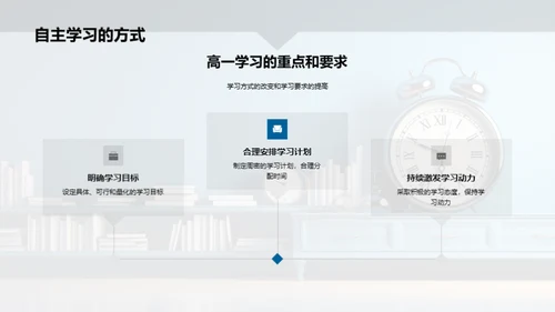 高中新篇章