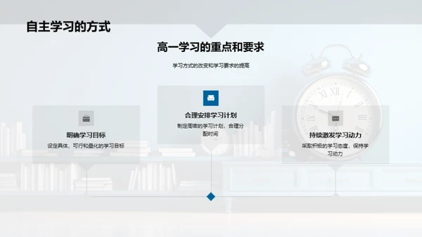 高中新篇章