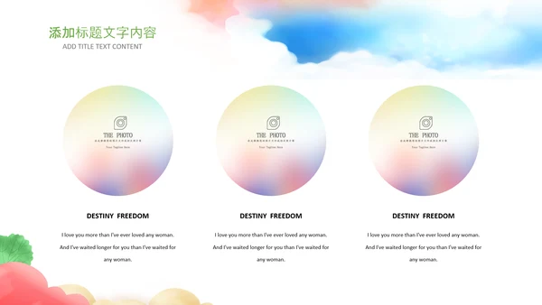 教师说课公开课教育教学教学设计PPT