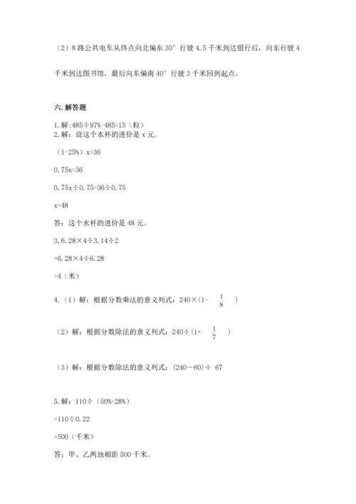六年级上册数学期末测试卷及参考答案（b卷）.docx