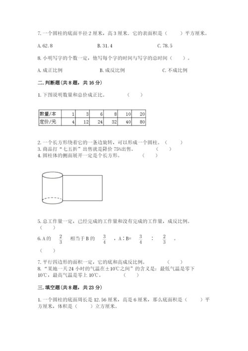 小升初六年级期末测试卷（培优）.docx