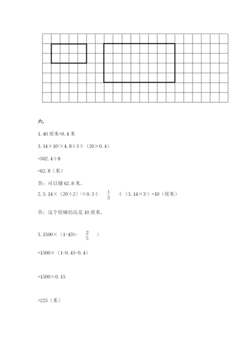 河南省平顶山市六年级下册数学期末考试试卷附答案（能力提升）.docx