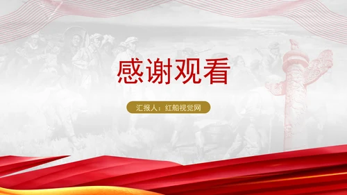 2024年改革开放专题PPT继续把改革推向前进