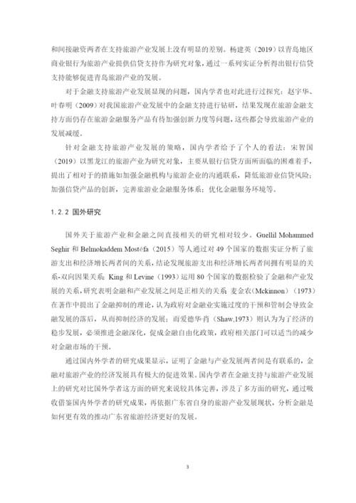 陈美怡毕业论文.docx