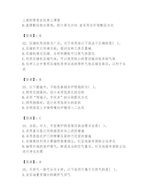 2024年公用设备工程师之专业知识（动力专业）题库附答案（名师推荐）.docx