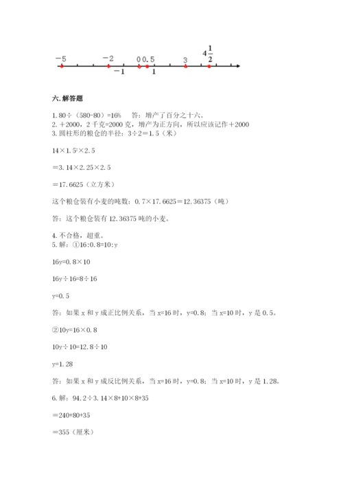 沪教版数学六年级下册期末检测试题及答案（典优）.docx