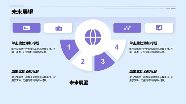 蓝色简约风通用行业工作计划PPT模板
