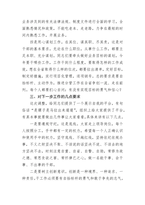 【讲话致辞】纪委书记对新提拔干部的任前集体谈话提纲.docx