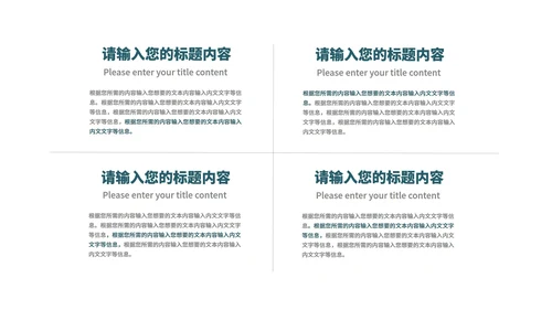 绿色插画风唯美送礼物麋鹿圣诞节节日PPT模板
