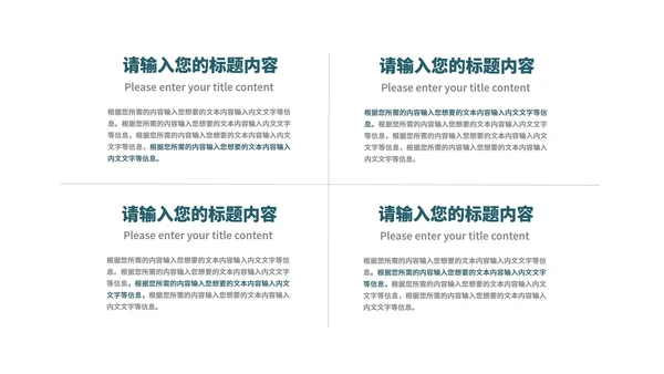 绿色插画风唯美送礼物麋鹿圣诞节节日PPT模板