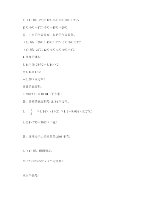 小学六年级下册数学摸底考试题附参考答案【轻巧夺冠】.docx