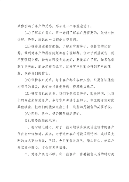 销售经理季度工作总结范文