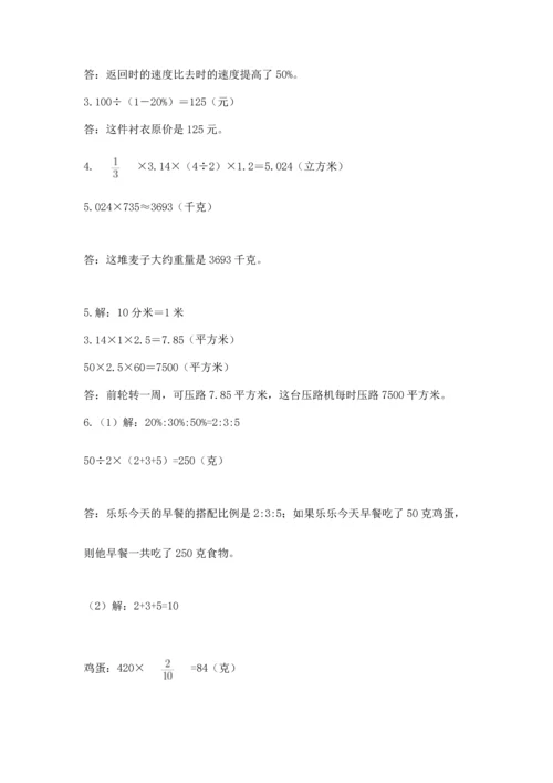 六年级小升初数学应用题50道附答案【完整版】.docx