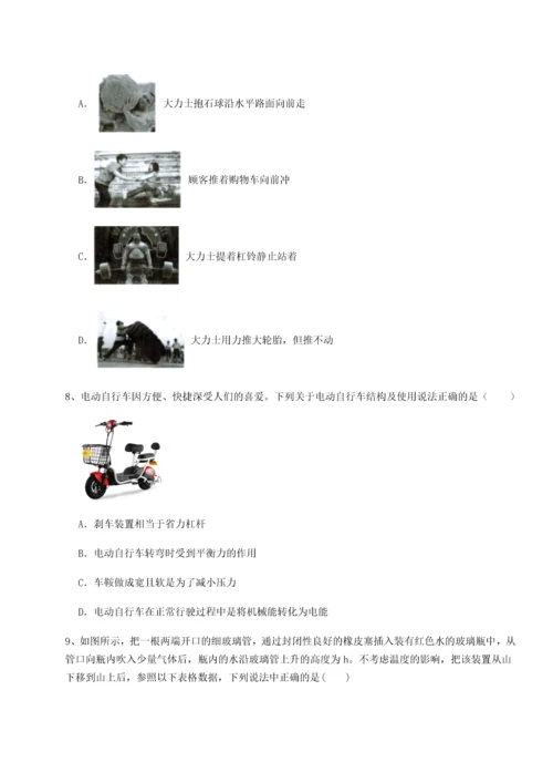 第二次月考滚动检测卷-陕西延安市实验中学物理八年级下册期末考试专项测评试题（含答案解析版）.docx
