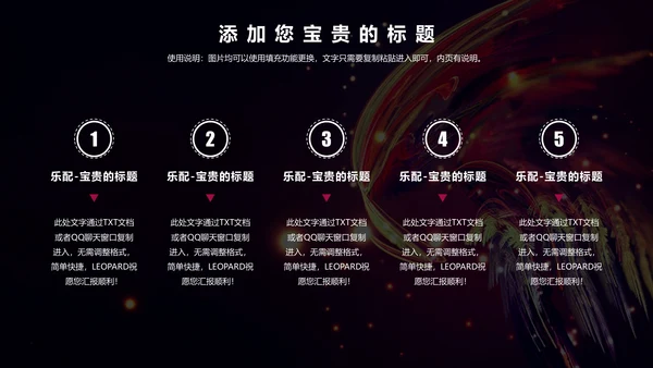 高档炫彩精美商务通用PPT多用途模板