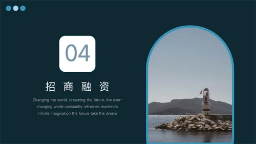 蓝色暗色商务企业市场计划书PPT模板
