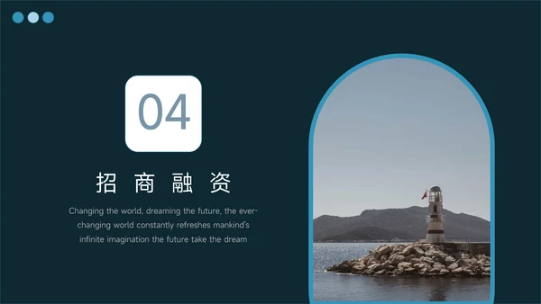 蓝色暗色商务企业市场计划书PPT模板