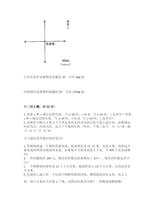 小升初数学综合模拟试卷附完整答案【考点梳理】.docx