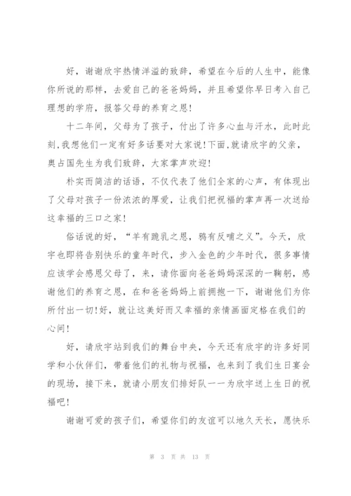 小朋友生日庆典致辞5篇.docx