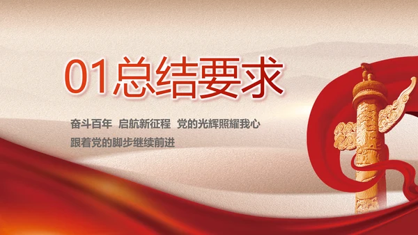 学史增信承担使命党史学习教育PPT