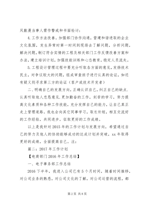 篇一：XX年公司个人工作计划 (13).docx