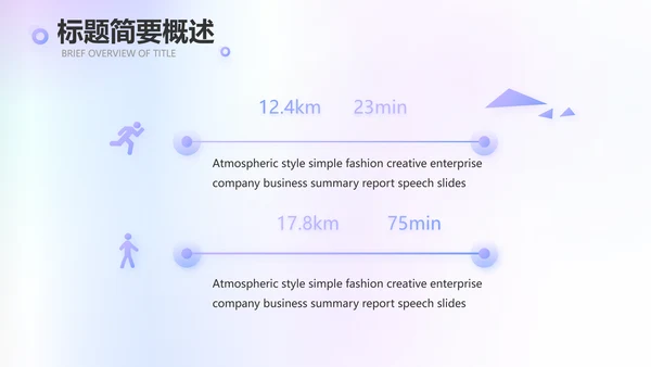 公司品牌策划方案工作总结动态PPT